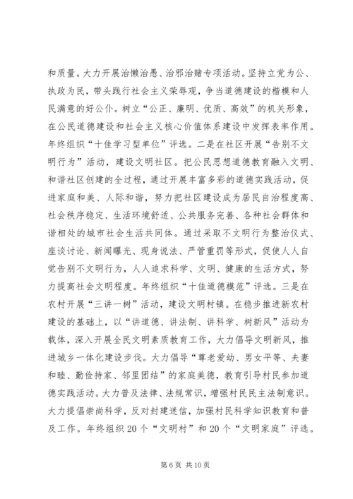 市委副书记在全民教育动员会上的讲话.docx