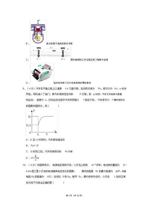 2019年黑龙江省大庆市中考物理试卷