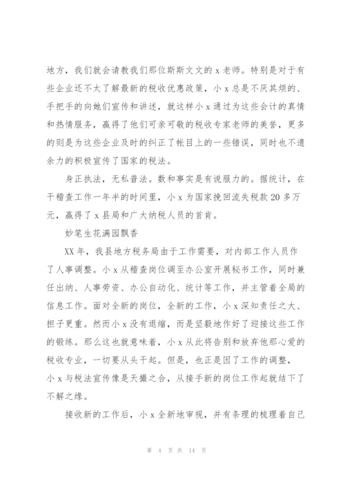 普法先进个人优秀事迹普法先进个人事迹.docx