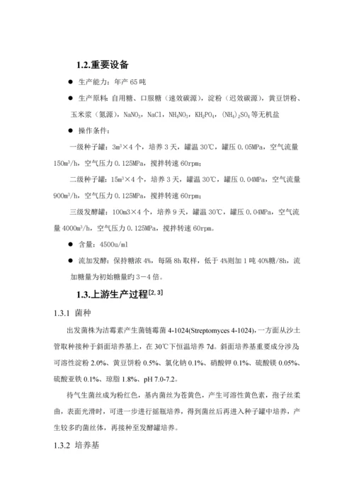 工科生毕业优质课程设计.docx