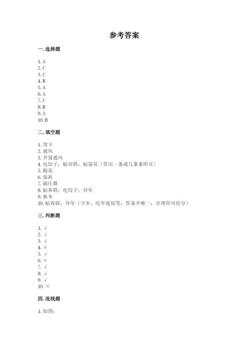 一年级上册道德与法治第四单元 天气虽冷有温暖 测试卷精品【精选题】.docx