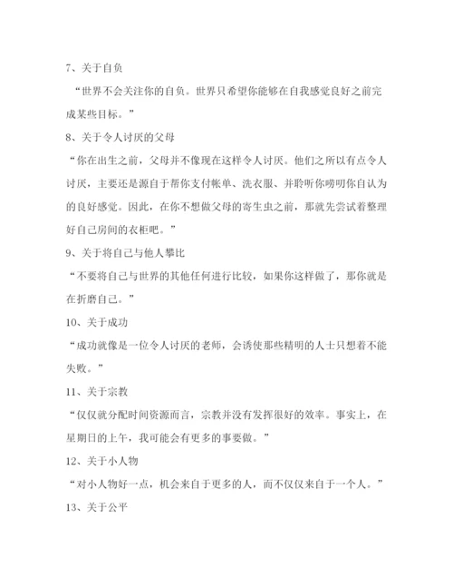 精编之合伙办厂协议书.docx