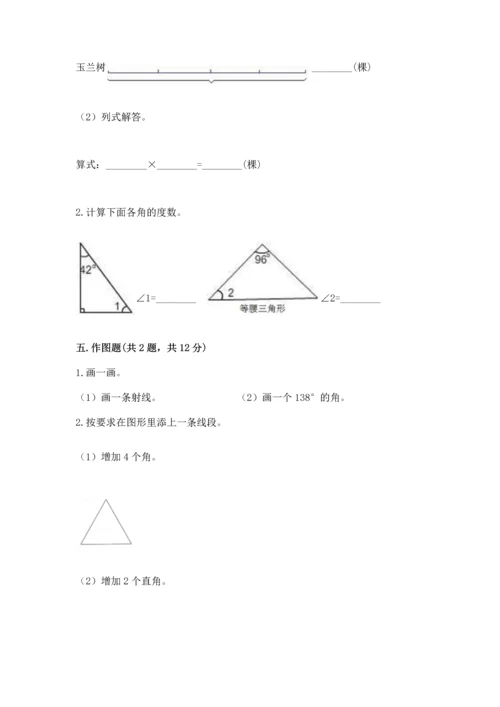 北京版四年级上册数学第四单元 线与角 测试卷及参考答案【名师推荐】.docx