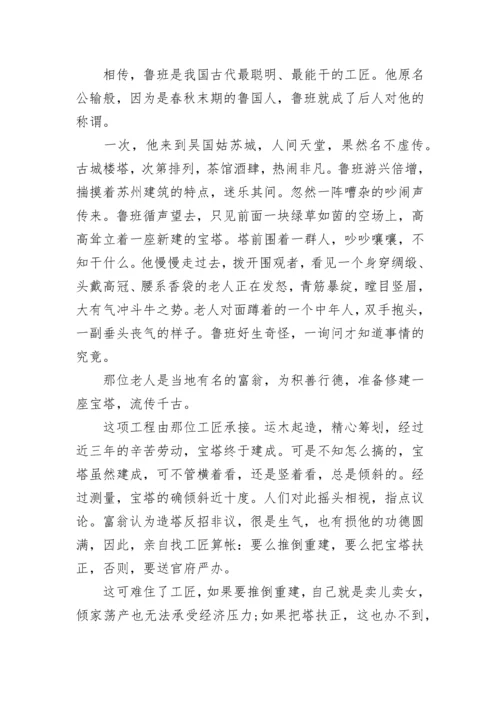 中国民间故事简短缩写10篇.docx