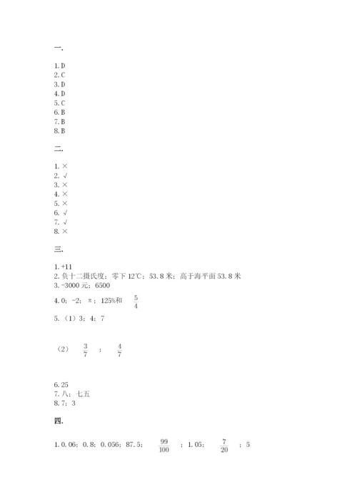 青岛版数学小升初模拟试卷【培优b卷】.docx