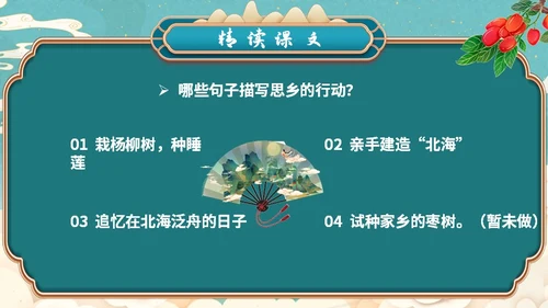 蓝色简约小清新山水插画枣核初中教育课件语文课件PPT八年级八年级语文上册课件