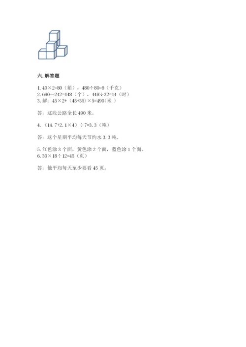 苏教版四年级上册数学期末测试卷（含答案）word版.docx