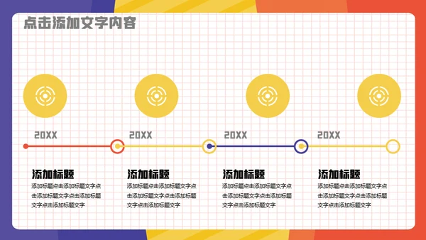 公司人力资源团队介绍通用PPT模板