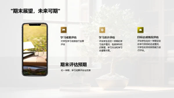 初一成长与学习路线