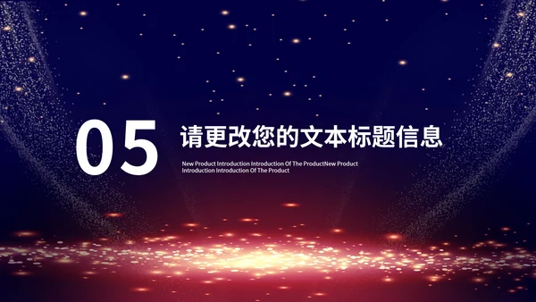 紫色商务风公司年终晚会庆典PPT模板