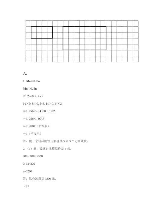 浙江省宁波市小升初数学试卷含答案（基础题）.docx