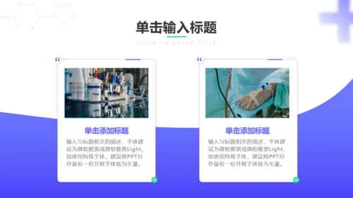 糖尿病神经病理性疼痛通用PPT模板