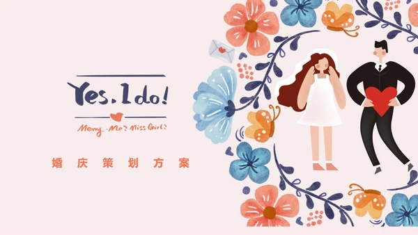 粉色小清新手绘唯美婚庆策划祝福PPT模板
