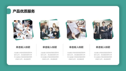 简约卡片式产品介绍PPT模板