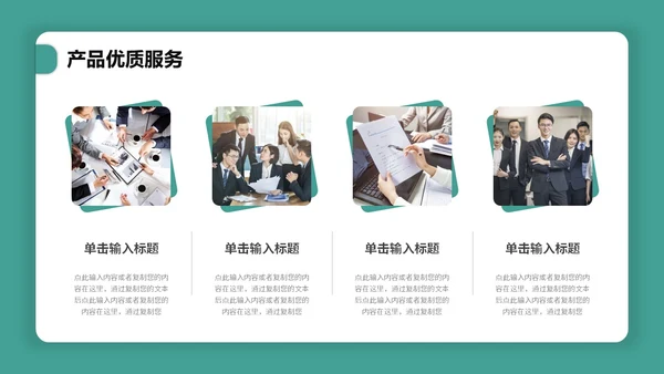 简约卡片式产品介绍PPT模板