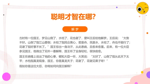 学会调节情绪《读书分享》PPT模板