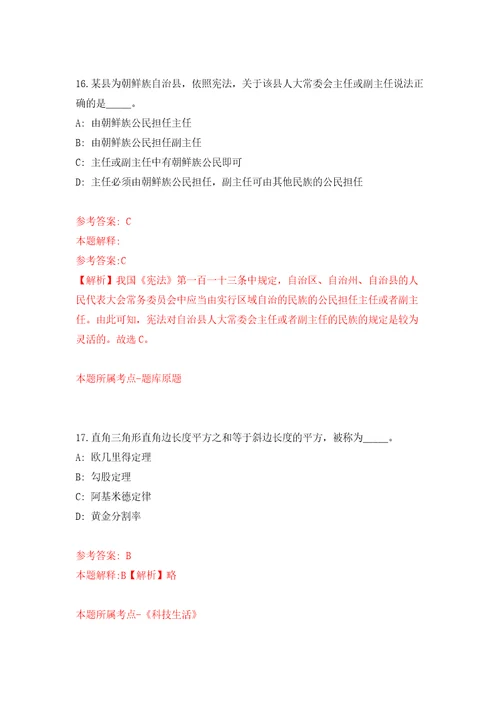 2022广西来宾市合山市政务服务和大数据发展局公开招聘编外人员1人模拟考核试题卷1