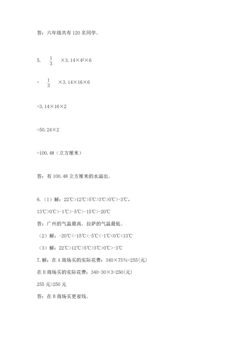 六年级小升初数学解决问题50道附答案（典型题）.docx