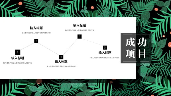北欧风绿植时尚工作总结汇报通用PPT模板