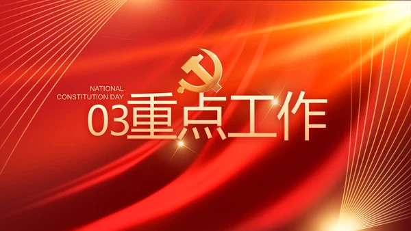 大气党风廉政建设工作总结动态PPT