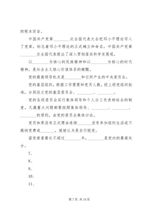 我院召开第十九期党员发展对象学习讨论会.docx