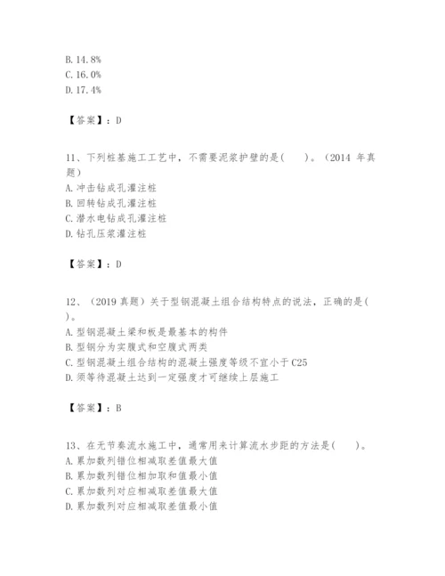 2024年一级建造师之一建建筑工程实务题库及完整答案【网校专用】.docx