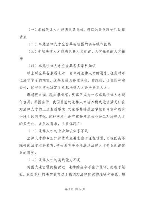 人才之我见范文大全.docx