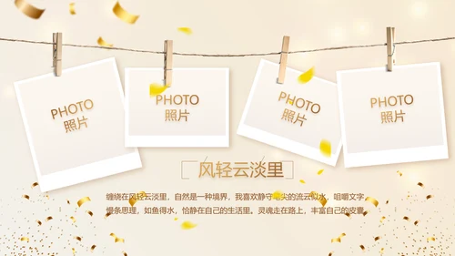 生日快乐生日派对纪念册电子相册动态PPT模板