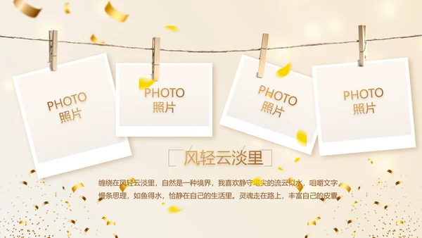 生日快乐生日派对纪念册电子相册动态PPT模板