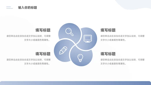 蓝色极简渐变动态通用公司介绍PPT模板