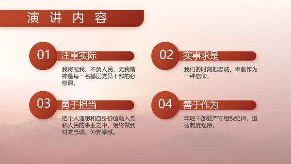 红色八一军事部队国防教育动态PPT封含P