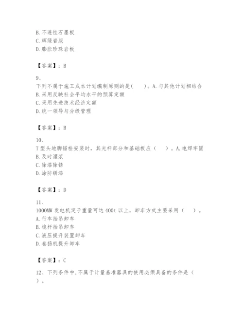 2024年一级建造师之一建机电工程实务题库带答案（综合题）.docx