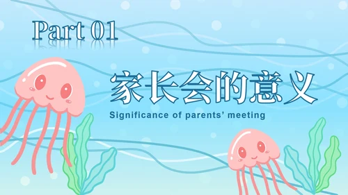 蓝色网格底星球教育PPT模板