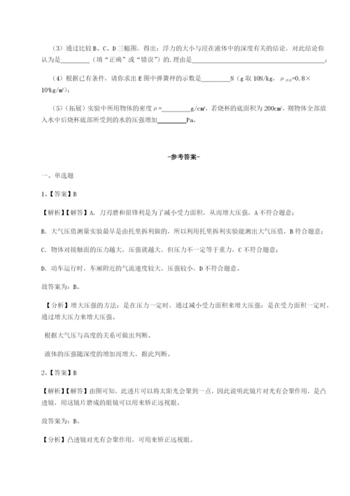 基础强化四川遂宁市第二中学物理八年级下册期末考试专题训练试题（详解）.docx