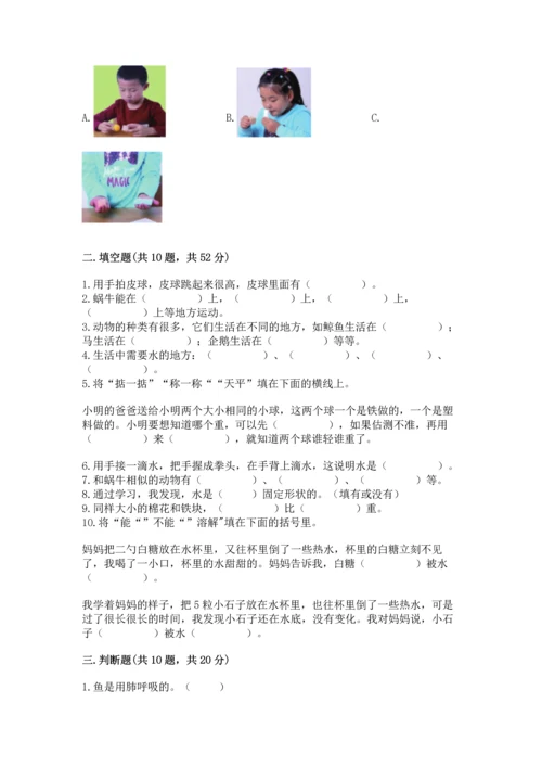 教科版一年级下册科学期末测试卷加答案下载.docx