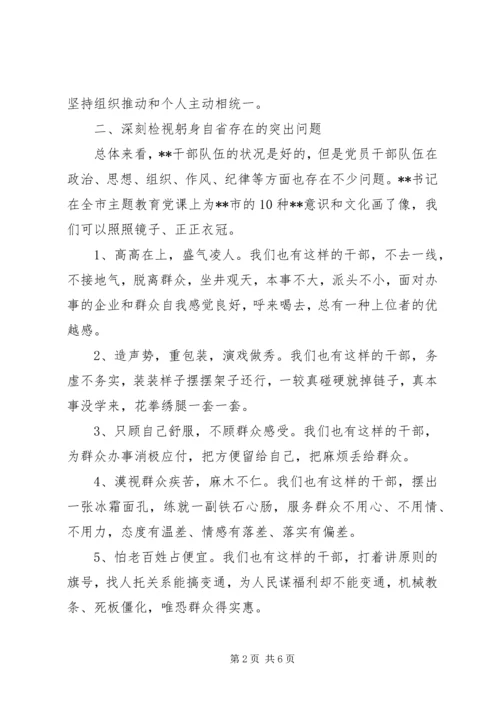 在“不忘初心，牢记使命”主题教育读书班研讨发言.docx