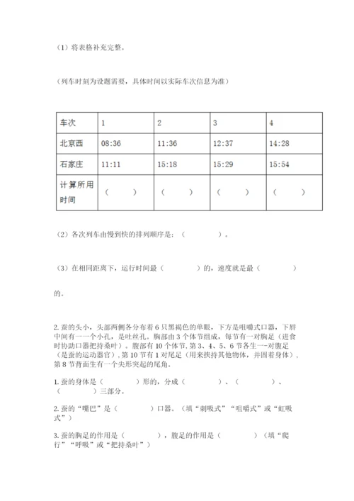 教科版科学三年级下册期末测试卷（考点提分）.docx