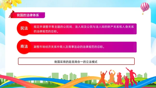 蓝色简约清新展板大气青少年法治教育培训PPT青少年教育