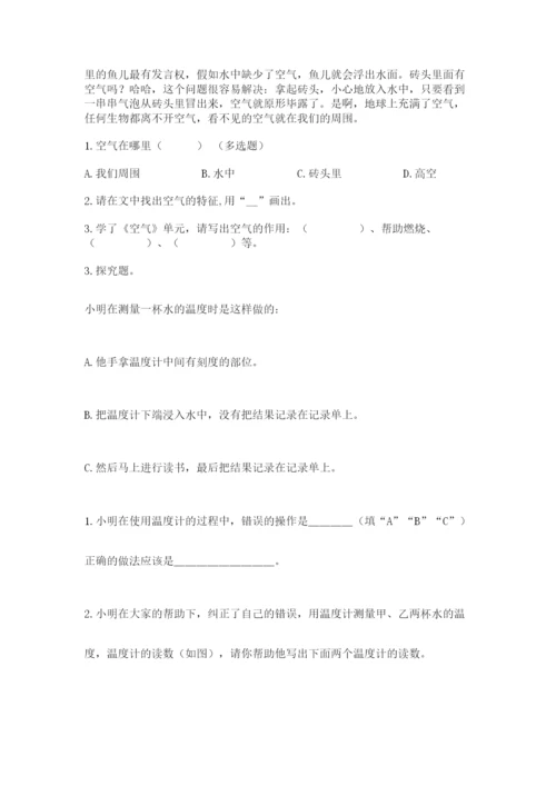 教科版小学三年级上册科学期末测试卷（名师系列）.docx