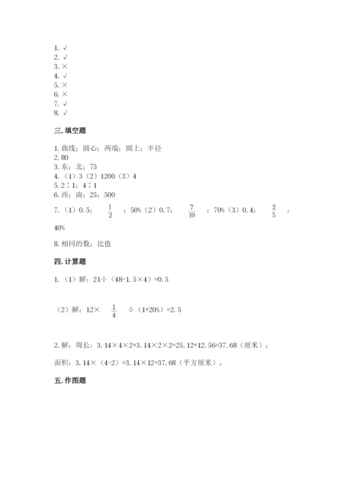 2022人教版六年级上册数学期末考试卷及参考答案（轻巧夺冠）.docx