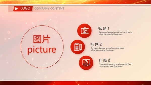 红色签约仪式启动大会战略合作策划PPT模板