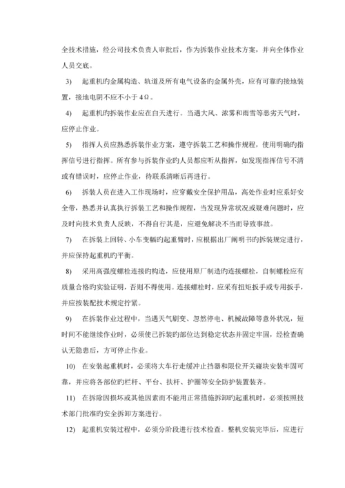 塔吊综合施工专题方案.docx