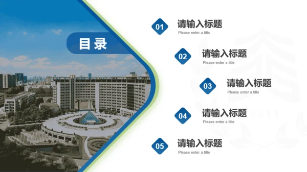 多色商务大学毕业论文答辩通用PPT模板