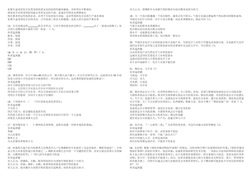 罗源2022年事业单位招聘考试模拟试题及答案解析5套