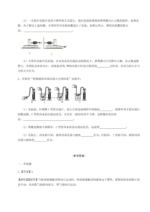 第二次月考滚动检测卷-陕西延安市实验中学物理八年级下册期末考试专项测试试卷（详解版）.docx