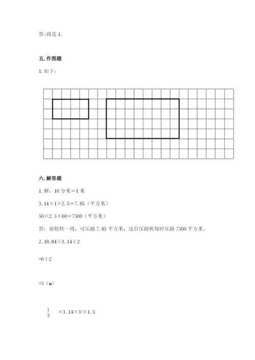 宜章县六年级下册数学期末测试卷完整参考答案.docx