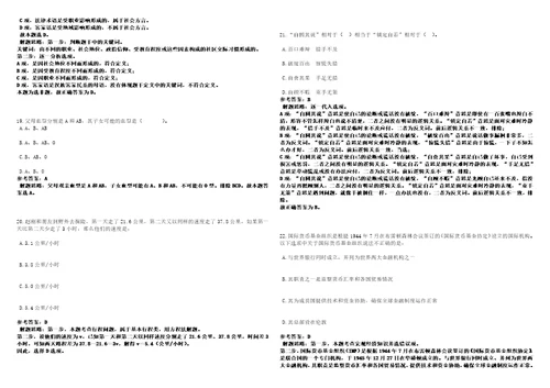 2023年山东潍坊工程职业学院招考聘用控制总量工作人员118人笔试题库含答案解析