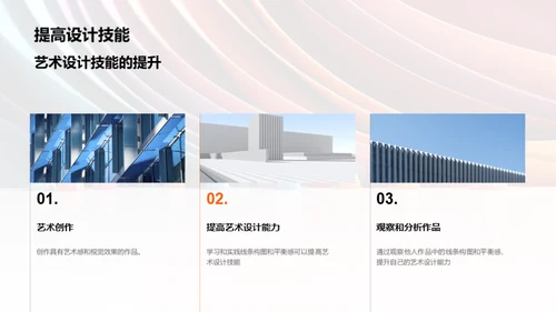 3D风其他行业教学课件PPT模板