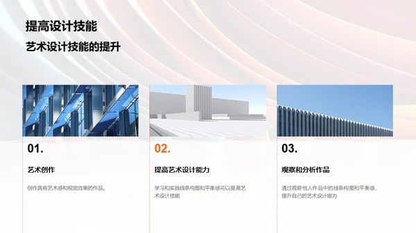 3D风其他行业教学课件PPT模板
