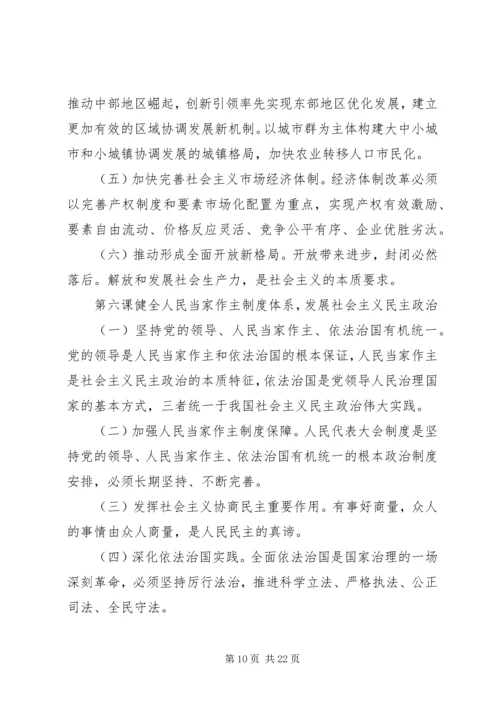 学习十九大报告.docx